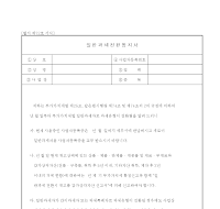 일반과세전환통지서 일반과세전환통지서